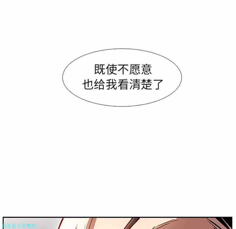 正义的背后 第14话 第83页