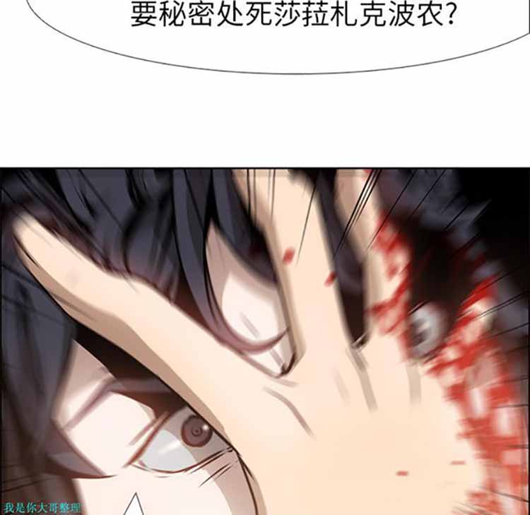 正义的背后 第14话 第78页