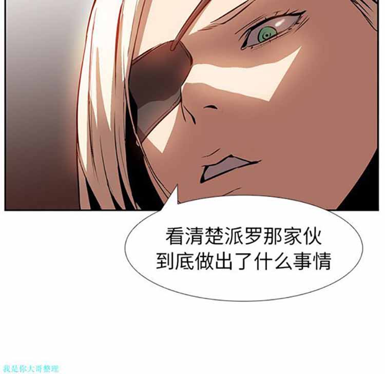 正义的背后 第14话 第84页