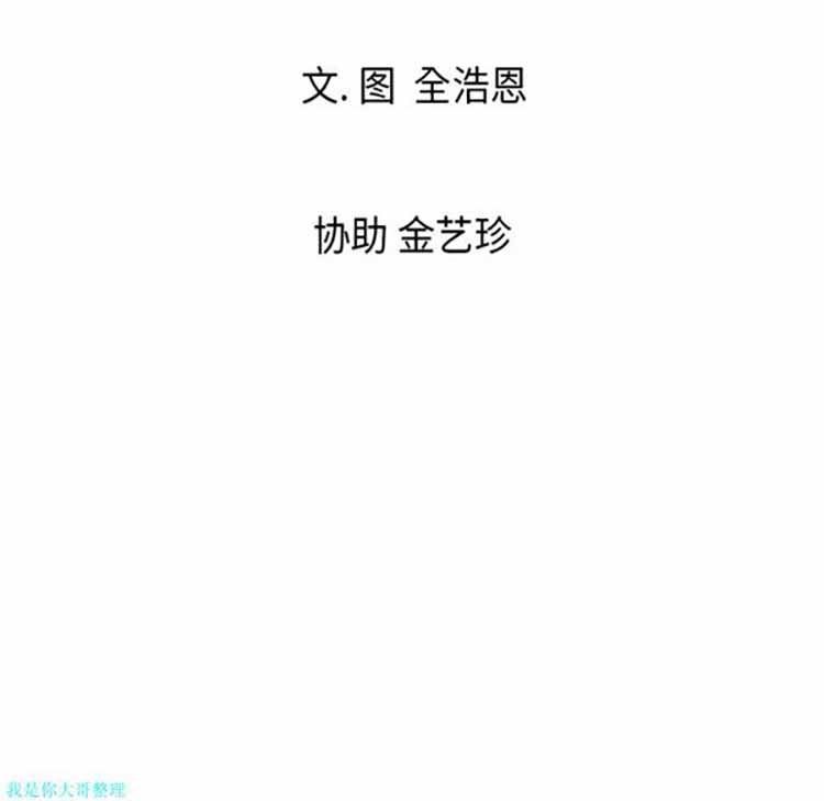正义的背后 第14话 第94页