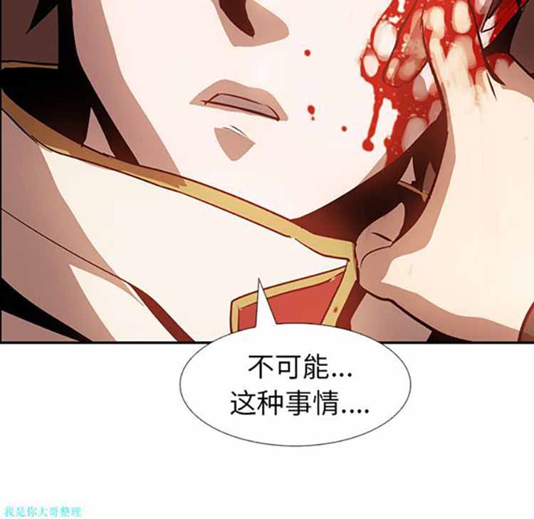 正义的背后 第14话 第90页