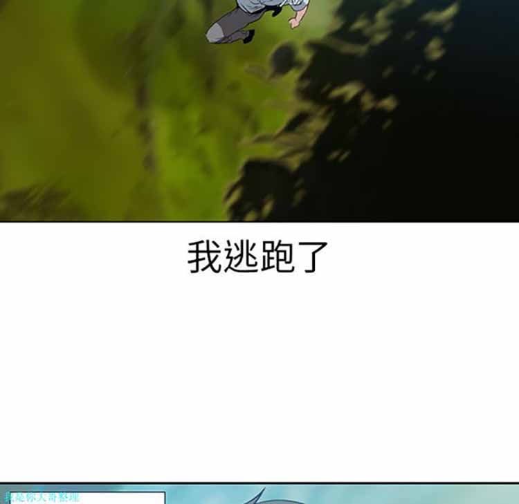 正义的背后 第17话 第6页