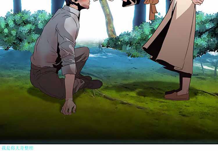 正义的背后 第17话 第3页
