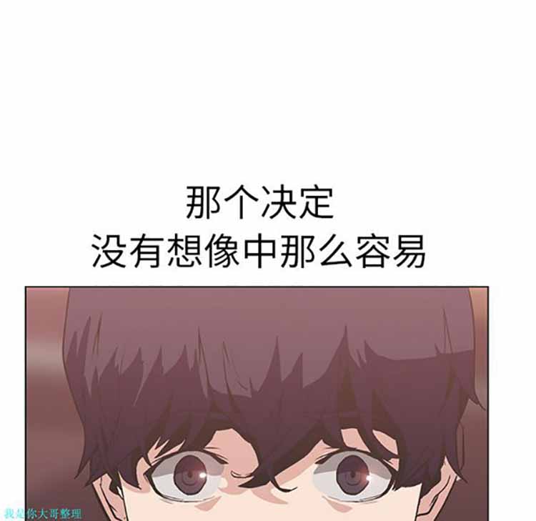 正义的背后 第17话 第15页