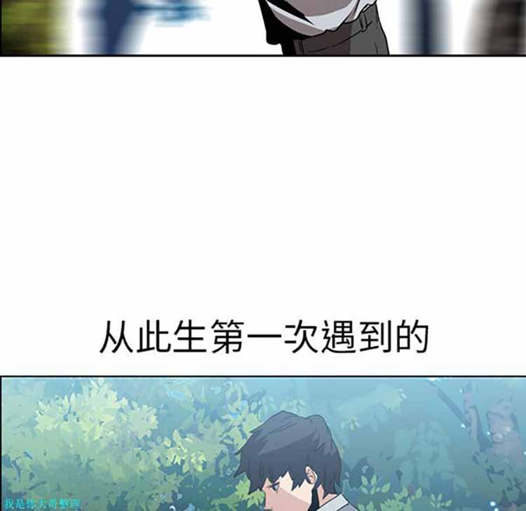 正义的背后 第17话 第9页