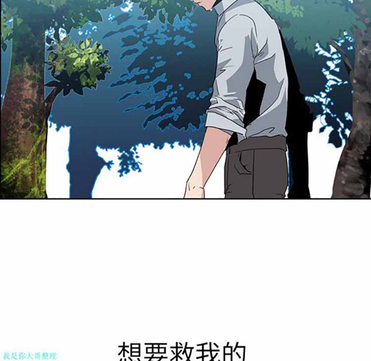 正义的背后 第17话 第10页
