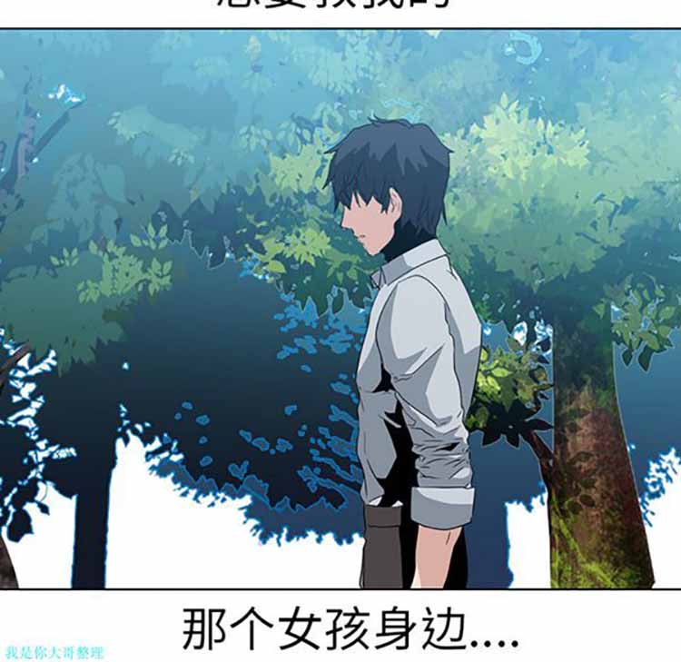 正义的背后 第17话 第11页