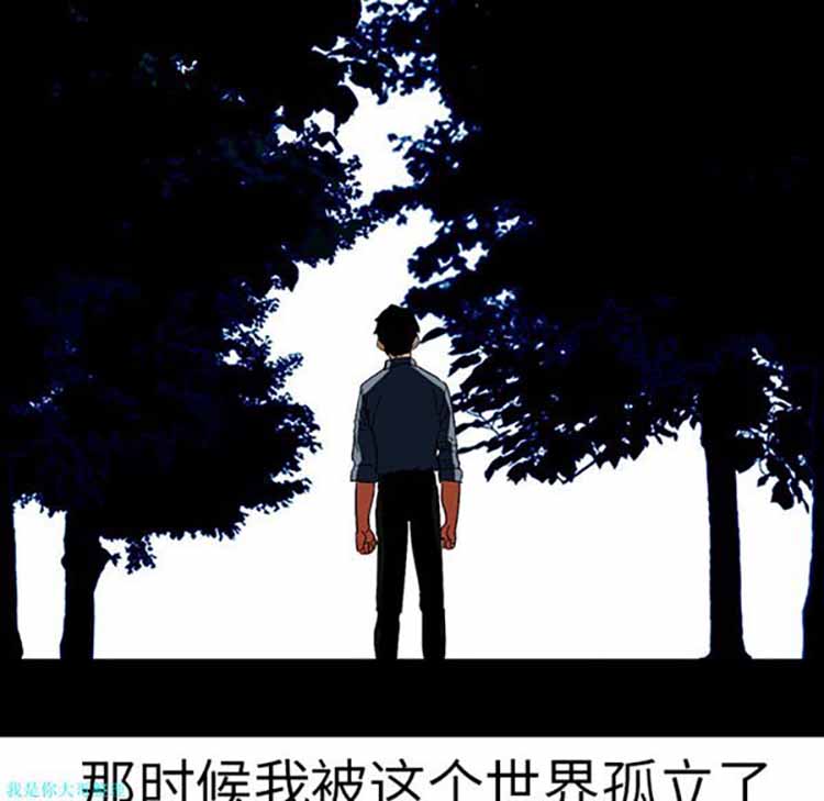 正义的背后 第17话 第13页