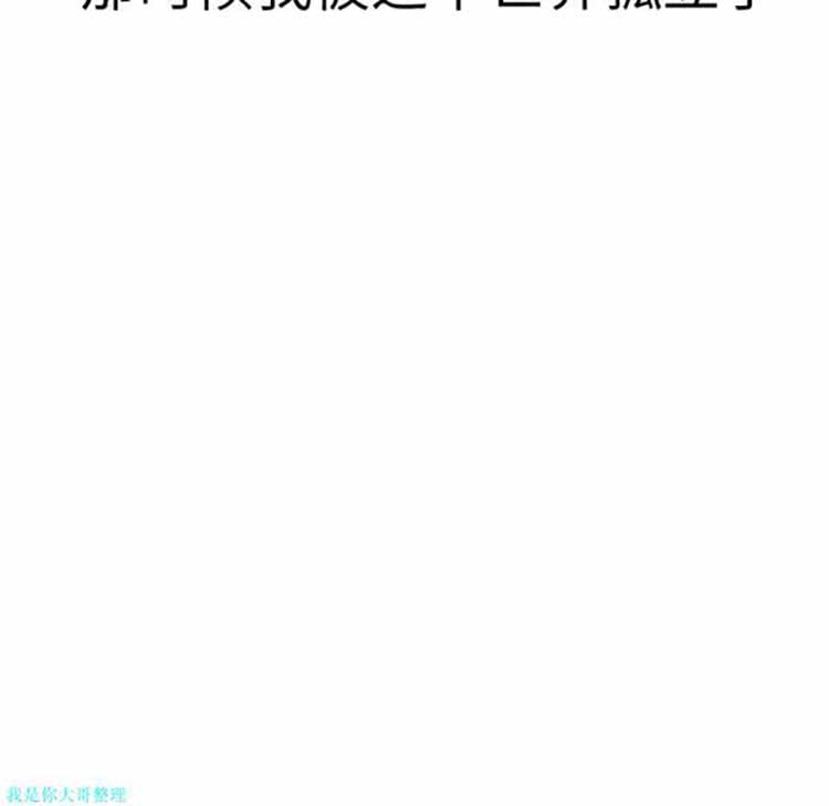 正义的背后 第17话 第14页