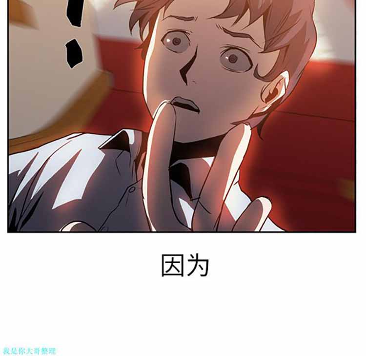 正义的背后 第17话 第43页