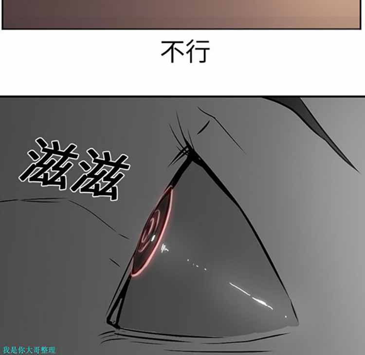 正义的背后 第17话 第49页