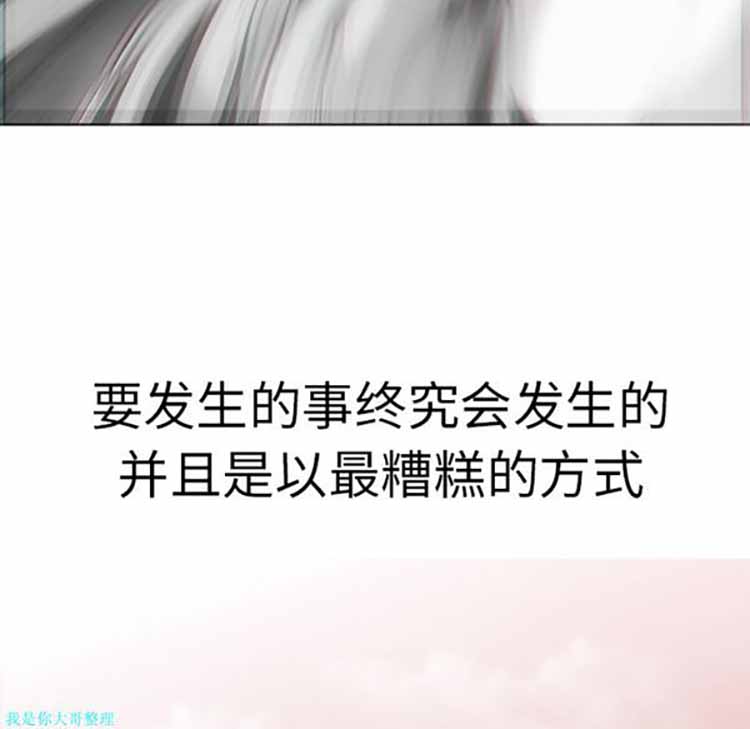 正义的背后 第17话 第55页