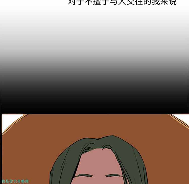 正义的背后 第17话 第60页