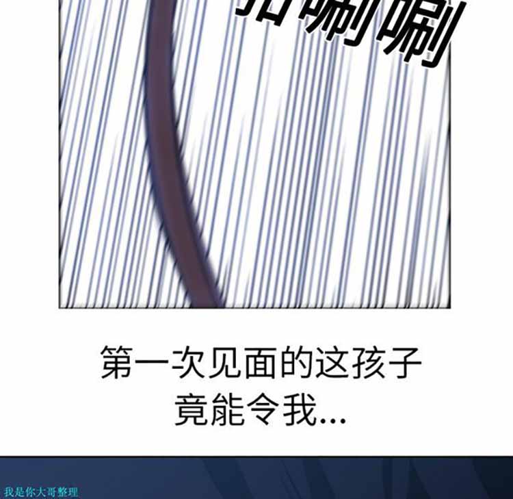 正义的背后 第17话 第68页