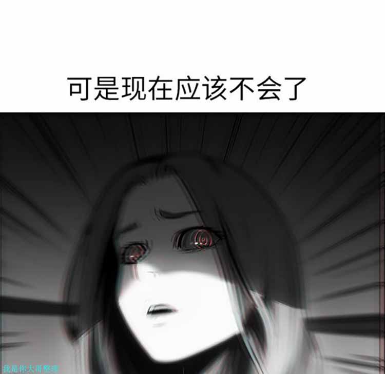 正义的背后 第17话 第63页