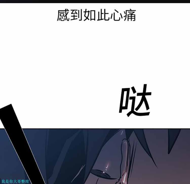 正义的背后 第17话 第70页