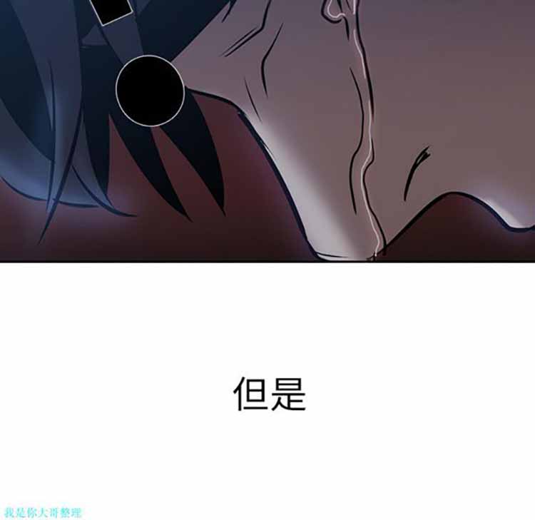 正义的背后 第17话 第71页