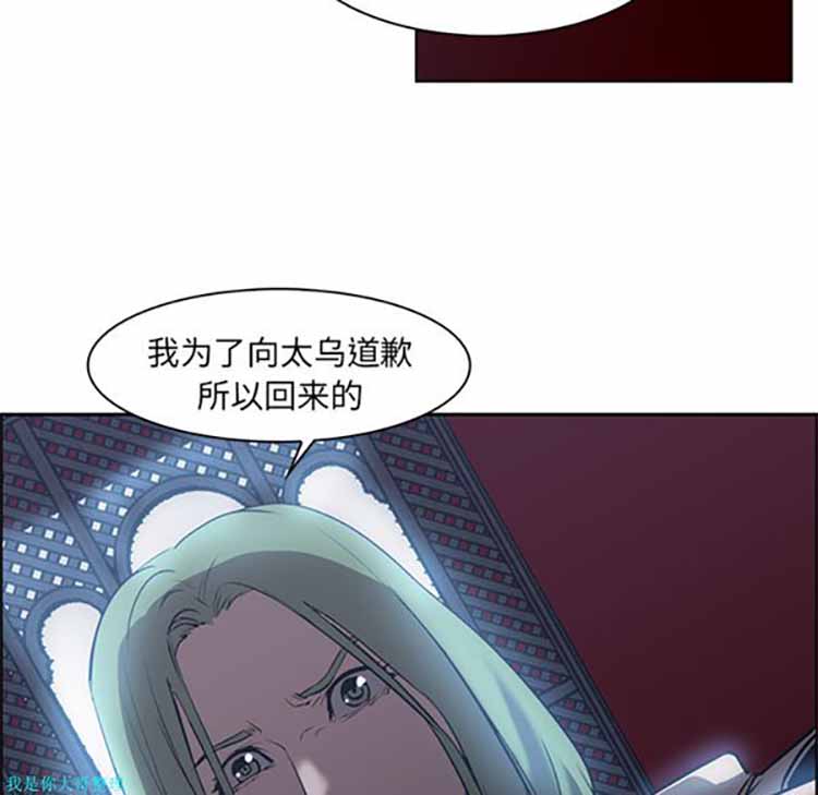 正义的背后 第17话 第77页