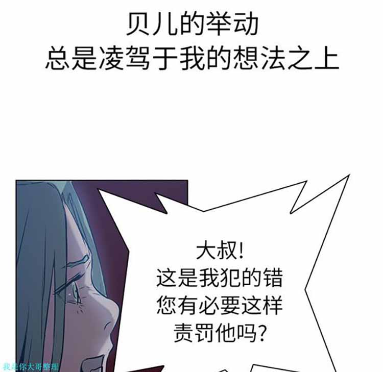 正义的背后 第17话 第75页