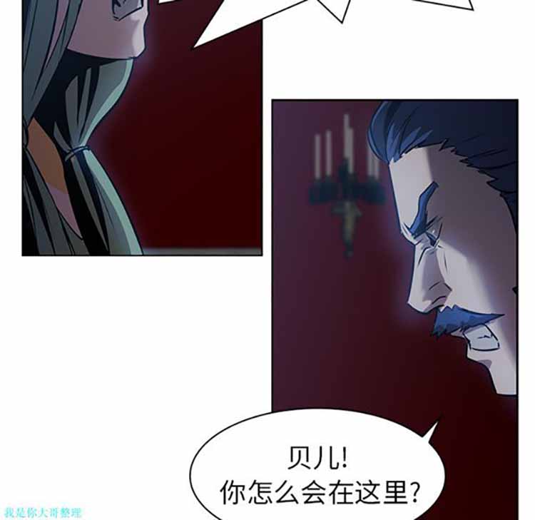 正义的背后 第17话 第76页