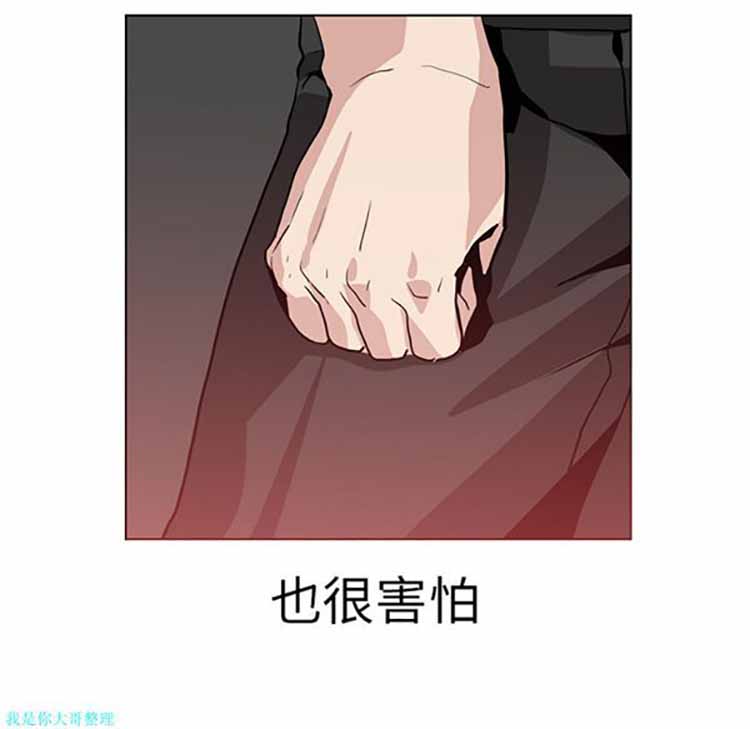 正义的背后 第17话 第27页