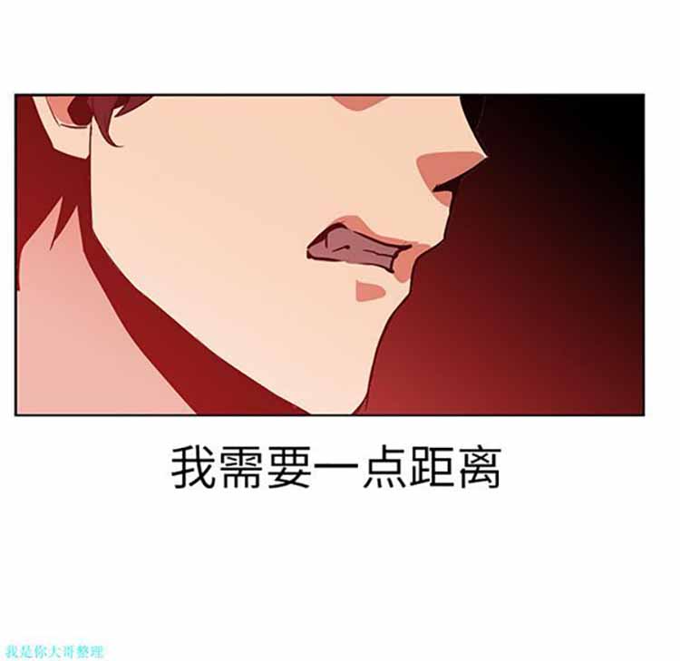 正义的背后 第17话 第28页