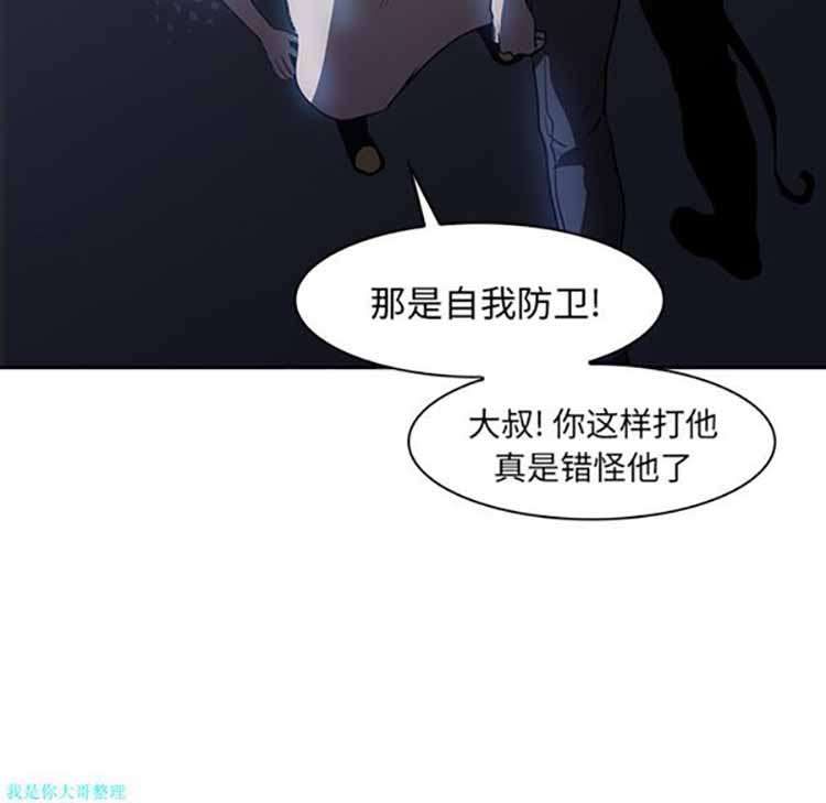 正义的背后 第17话 第82页