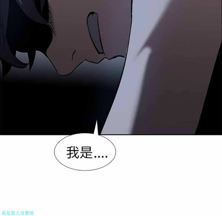 正义的背后 第17话 第92页