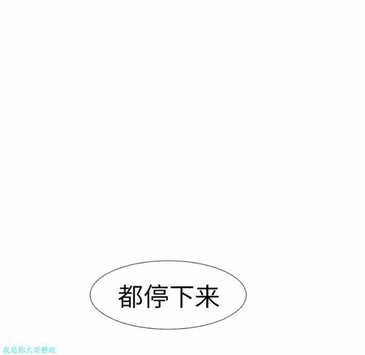 正义的背后 第17话 第93页