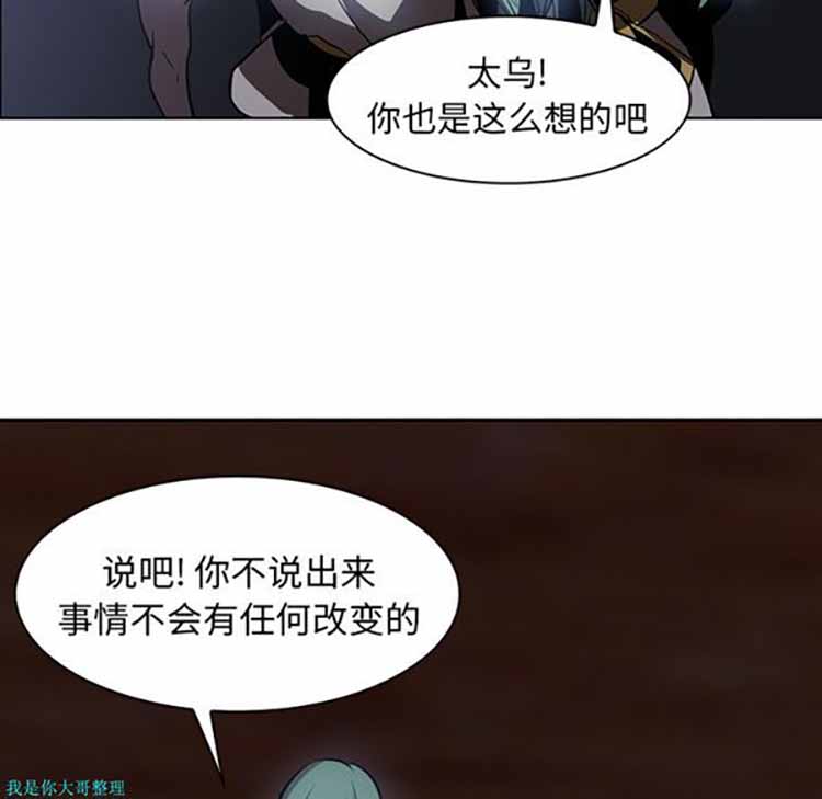 正义的背后 第17话 第89页