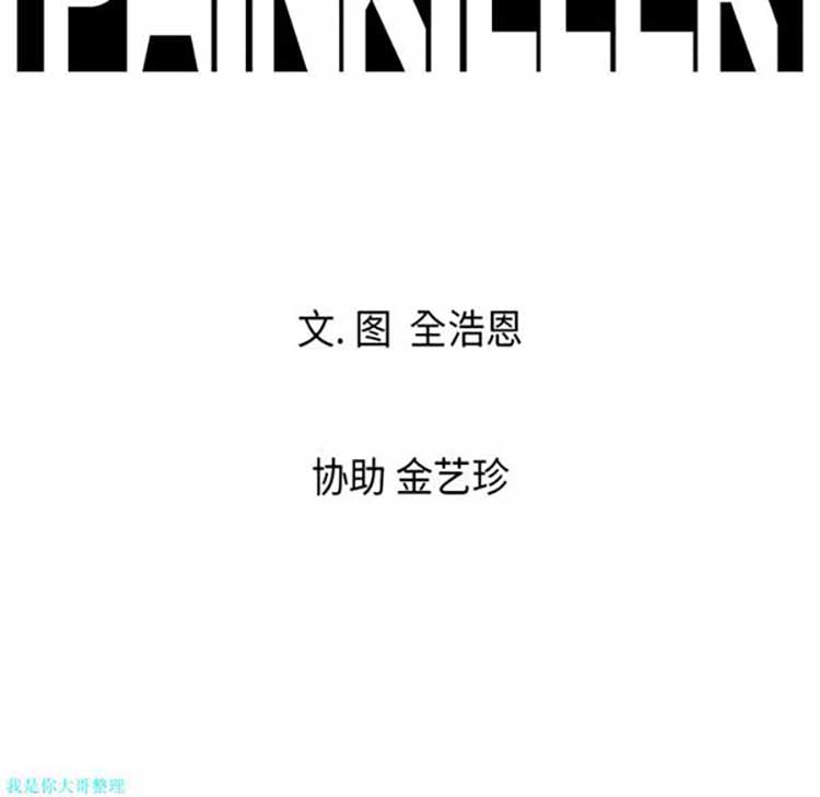 正义的背后 第17话 第106页