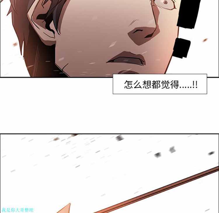正义的背后 第18话 第11页