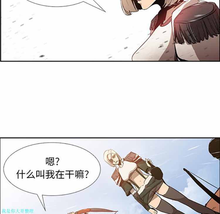正义的背后 第18话 第17页