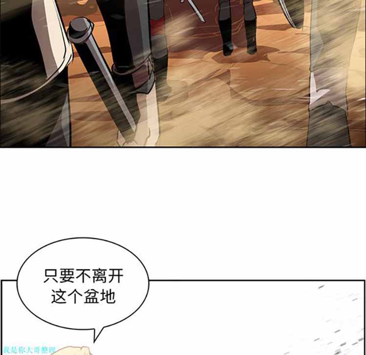 正义的背后 第18话 第25页