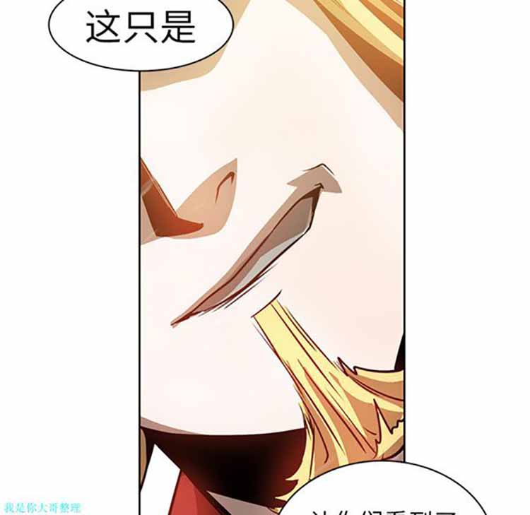 正义的背后 第18话 第27页