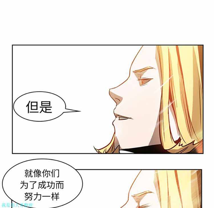 正义的背后 第18话 第31页