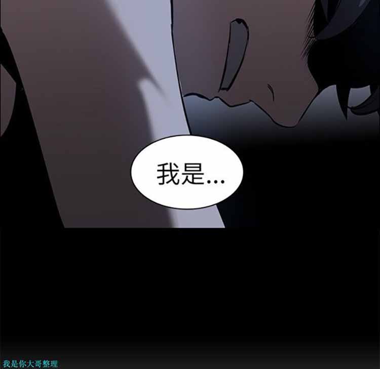 正义的背后 第18话 第44页