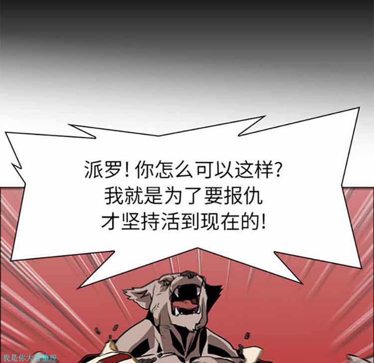 正义的背后 第18话 第45页