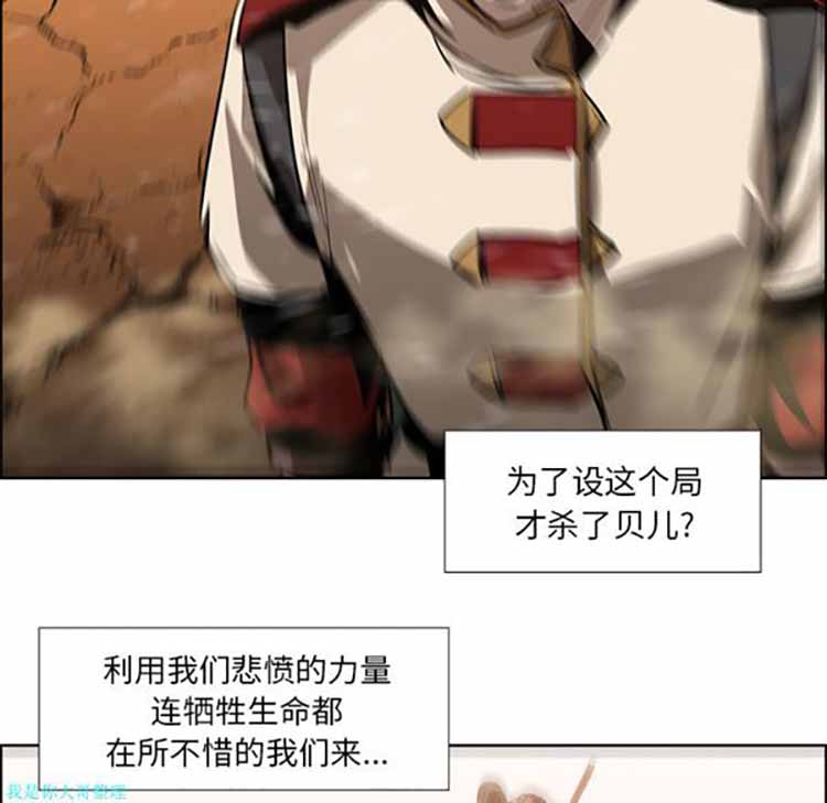 正义的背后 第18话 第55页
