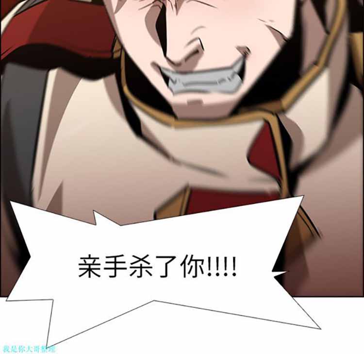 正义的背后 第18话 第73页