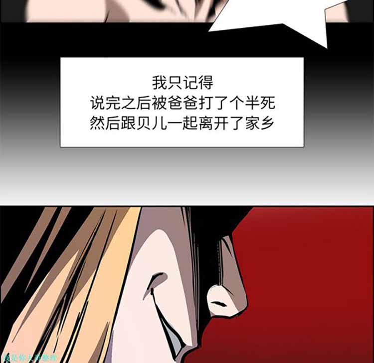 正义的背后 第18话 第66页