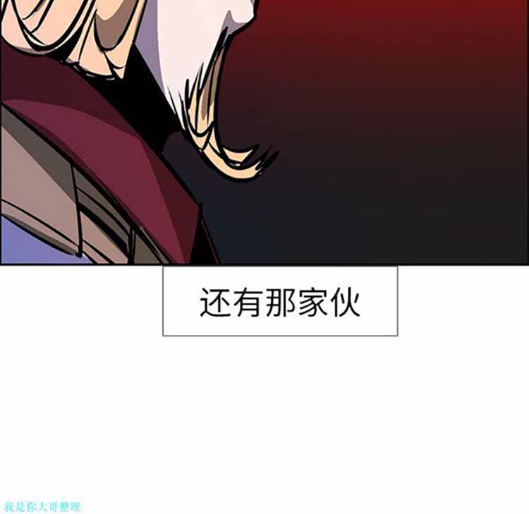 正义的背后 第18话 第67页