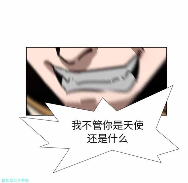 正义的背后 第18话 第71页