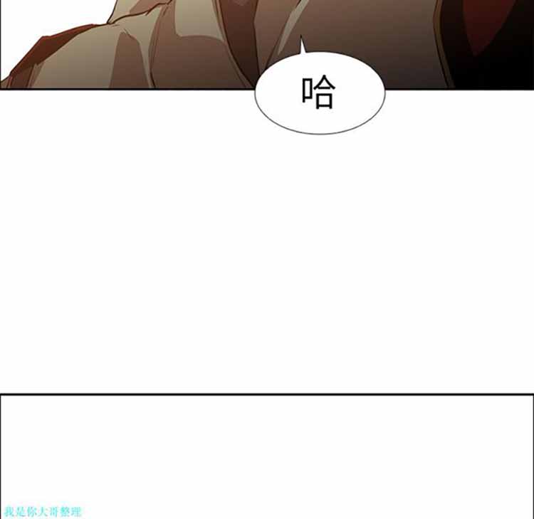 正义的背后 第18话 第84页