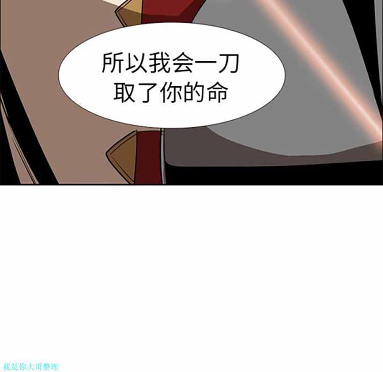 正义的背后 第18话 第90页