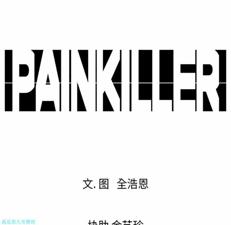 正义的背后 第18话 第92页