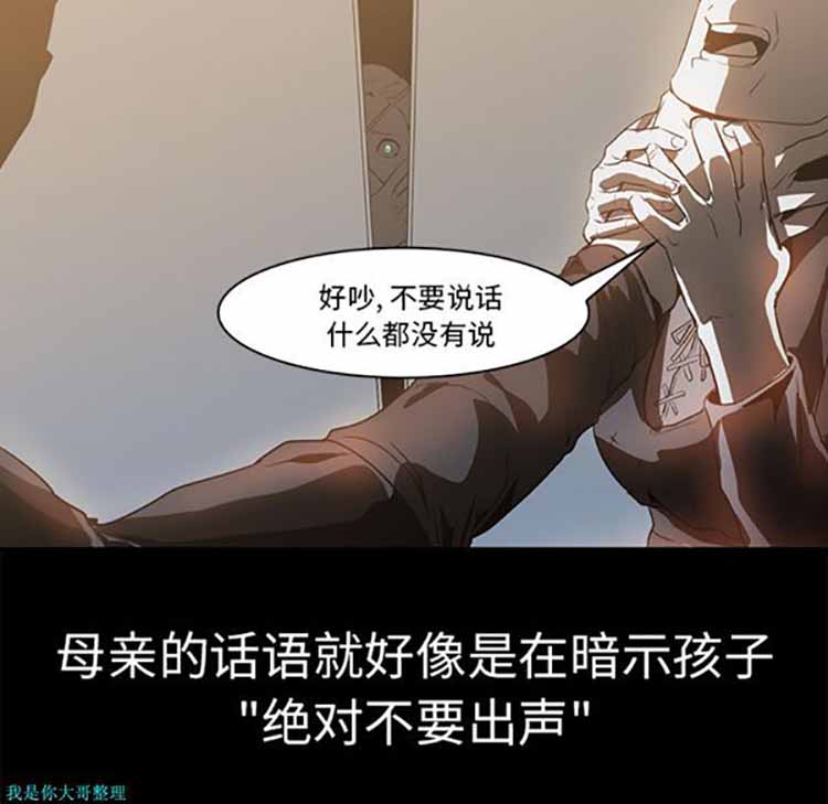正义的背后 第15话 第33页