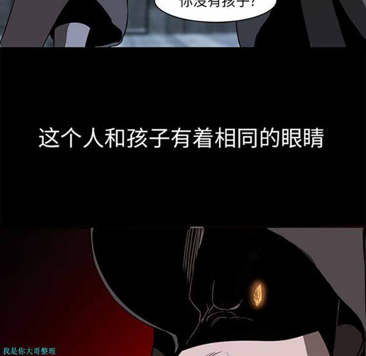 正义的背后 第15话 第35页