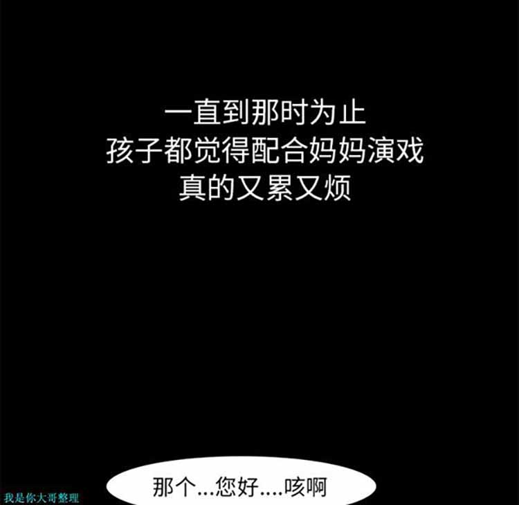正义的背后 第15话 第30页