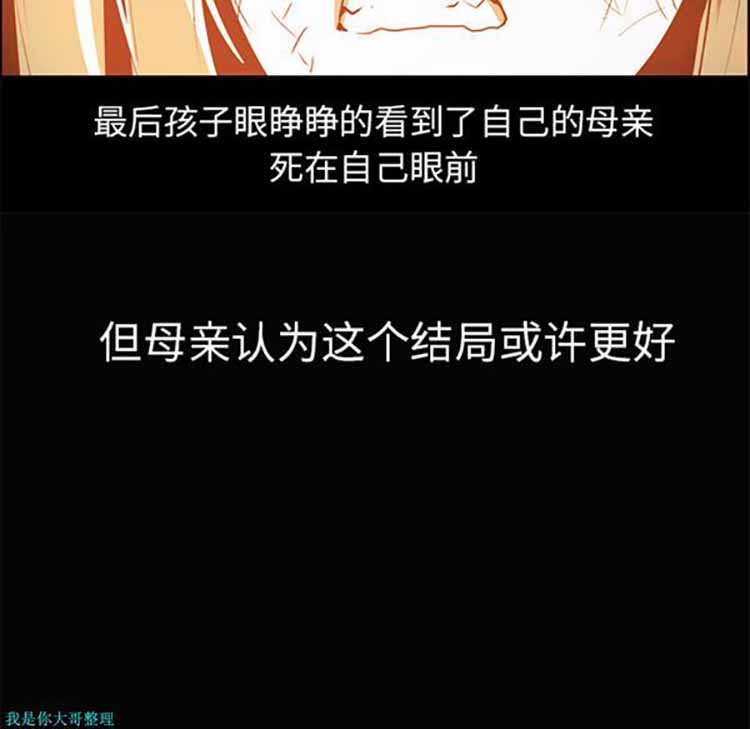 正义的背后 第15话 第44页